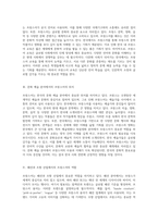 한국 내 프랑스어의 위상 교육, 문화, 경제적 가치의 다면적 탐구-2