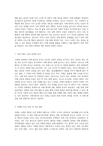 고령화 사회에서의 치매환자 증가로 인한 문제와 해결 방안 탐구-2