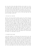 고령화 사회에서의 치매환자 증가로 인한 문제와 해결 방안 탐구-3