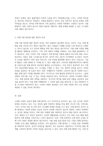 고령화 사회에서의 치매환자 증가로 인한 문제와 해결 방안 탐구-4