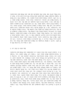 다문화가족의 문제 해결을 위한 사례관리 접근법과 사회복지사의 역할-4