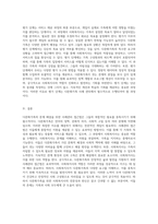 다문화가족의 문제 해결을 위한 사례관리 접근법과 사회복지사의 역할-6