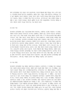 정신간호학 실습에서의 반사회적 성격장애 이해와 간호진단 절차 탐구-4