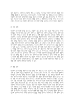 정신간호학 실습에서의 반사회적 성격장애 이해와 간호진단 절차 탐구-5