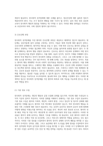 정신간호학 실습에서의 반사회적 성격장애 이해와 간호진단 절차 탐구-6