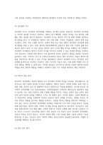 정신간호학 실습에서의 반사회적 성격장애 이해와 간호진단 절차 탐구-7
