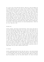 정신간호학 실습에서의 반사회적 성격장애 이해와 간호진단 절차 탐구-10