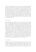 정신간호학 실습에서의 반사회적 성격장애 이해와 간호진단 절차 탐구-11
