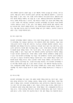 정신간호학 실습에서의 반사회적 성격장애 이해와 간호진단 절차 탐구-12