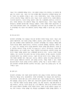 정신간호학 실습에서의 반사회적 성격장애 이해와 간호진단 절차 탐구-13