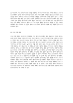 정신간호학 실습에서의 반사회적 성격장애 이해와 간호진단 절차 탐구-15