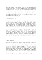 영국의 보건의료체계 탐구 국민보건서비스(NHS)의 구조와 운영-3