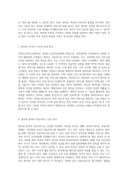 영국의 보건의료체계 탐구 국민보건서비스(NHS)의 구조와 운영-4