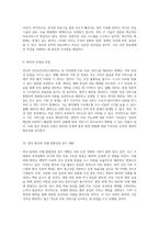 영국의 보건의료체계 탐구 국민보건서비스(NHS)의 구조와 운영-5