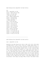 발달의 복잡성을 탐구하는 발달심리학의 기본 개념과 이론적 틀-1