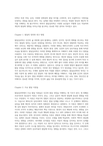 발달의 복잡성을 탐구하는 발달심리학의 기본 개념과 이론적 틀-2