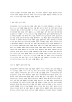 발달의 복잡성을 탐구하는 발달심리학의 기본 개념과 이론적 틀-3