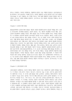 발달의 복잡성을 탐구하는 발달심리학의 기본 개념과 이론적 틀-4