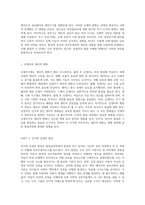 발달의 복잡성을 탐구하는 발달심리학의 기본 개념과 이론적 틀-5