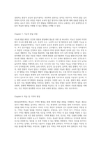 발달의 복잡성을 탐구하는 발달심리학의 기본 개념과 이론적 틀-7