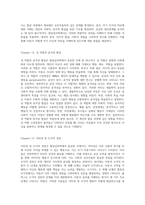 발달의 복잡성을 탐구하는 발달심리학의 기본 개념과 이론적 틀-10