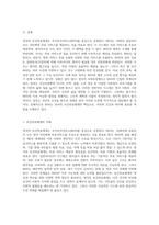 영국의 보건의료체계와 사회보장제도 국가보건서비스(NHS)를 중심으로 한 심층 분석-2