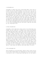 영국의 보건의료체계와 사회보장제도 국가보건서비스(NHS)를 중심으로 한 심층 분석-3