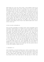 영국의 보건의료체계와 사회보장제도 국가보건서비스(NHS)를 중심으로 한 심층 분석-4