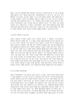 영국의 보건의료체계와 사회보장제도 국가보건서비스(NHS)를 중심으로 한 심층 분석-5