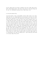 영국의 보건의료체계와 사회보장제도 국가보건서비스(NHS)를 중심으로 한 심층 분석-7