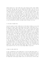 정신간호학 실습에서의 뷰티풀 마인드, 존 내쉬의 이상행동 양상에 대한 심층 탐구-2