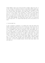정신간호학 실습에서의 뷰티풀 마인드, 존 내쉬의 이상행동 양상에 대한 심층 탐구-3