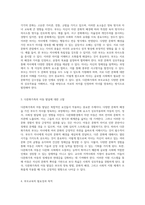 다문화가족의 부모교육 다양한 문화가정에서의 효과적인 양육 방법 탐구-2