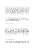 다문화가족의 부모교육 다양한 문화가정에서의 효과적인 양육 방법 탐구-3