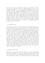 다문화가족의 부모교육 다양한 문화가정에서의 효과적인 양육 방법 탐구-4