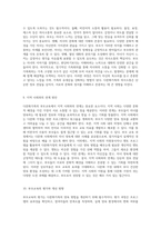 다문화가족의 부모교육 다양한 문화가정에서의 효과적인 양육 방법 탐구-5