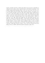 다문화가족의 부모교육 다양한 문화가정에서의 효과적인 양육 방법 탐구-6