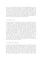 이반 데니소비치의 하루 억압 속에서 피어나는 자유와 희망의 서사-2