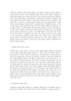 다문화가족의 사례관리에 관한 연구 사회복지사의 역할과 단계별 접근법-2