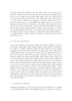 다문화가족의 사례관리에 관한 연구 사회복지사의 역할과 단계별 접근법-3