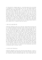 다문화가족의 사례관리에 관한 연구 사회복지사의 역할과 단계별 접근법-4