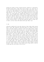 다문화가족의 사례관리에 관한 연구 사회복지사의 역할과 단계별 접근법-5