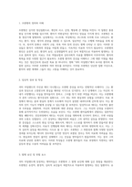 정신간호학 실습에서의 셔터아일랜드를 통한 조현병 케이스 분석-2