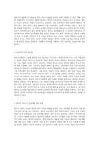 정신간호학 실습에서의 셔터아일랜드를 통한 조현병 케이스 분석-4