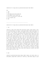사회복지사의 자기 주장을 위한 탐구 클라이언트에 대한 편견과 차별 이해하기-1