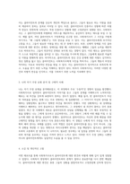 사회복지사의 자기 주장을 위한 탐구 클라이언트에 대한 편견과 차별 이해하기-3