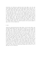사회복지사의 자기 주장을 위한 탐구 클라이언트에 대한 편견과 차별 이해하기-4