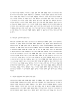 발달의 본질과 에릭슨의 심리사회적 단계에 따른 개인적 성장의 여정 탐구-2