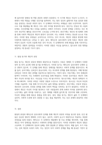 발달의 본질과 에릭슨의 심리사회적 단계에 따른 개인적 성장의 여정 탐구-3