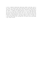 발달의 본질과 에릭슨의 심리사회적 단계에 따른 개인적 성장의 여정 탐구-4